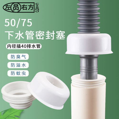 防臭密封圈厨房卫生间下水管塞子