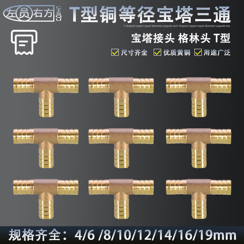 宝塔T型格林头燃气煤气软管接头