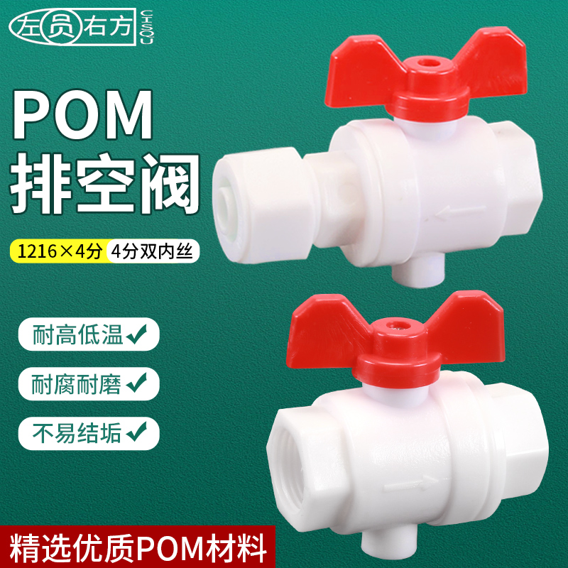太阳能热水器管道排空阀