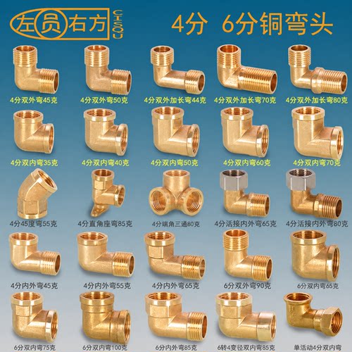 6分外丝内丝水管配件接头弯头