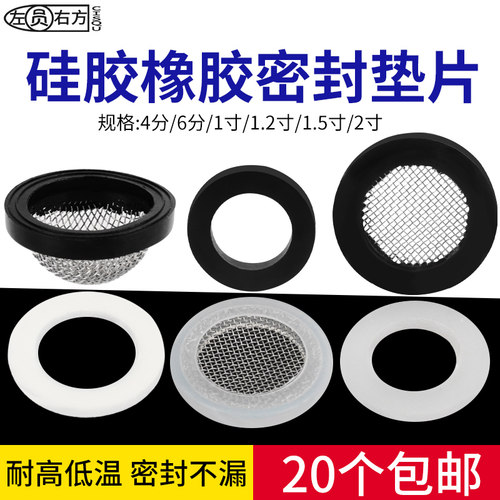 硅胶垫片4分6分1寸1.2寸1.5寸