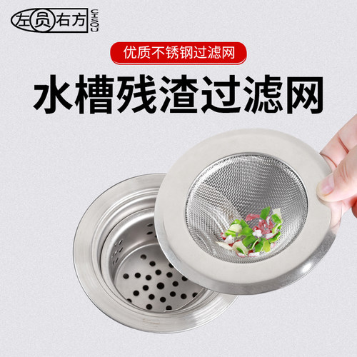 厨房下水道垃圾过滤网洗菜盆地漏