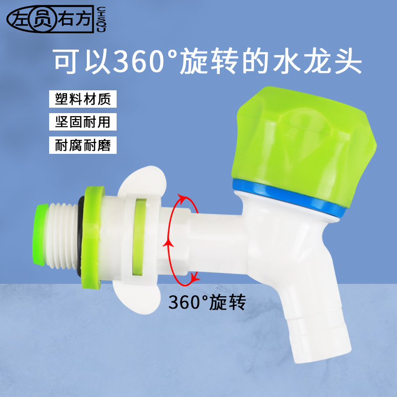 4分塑料自来水老式慢开水龙头