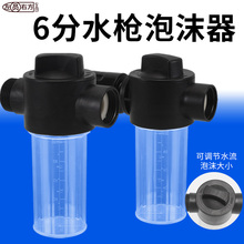 洗车泡沫壶家用高压水枪专用发泡器汽车清洗水管软管快速喷枪套装
