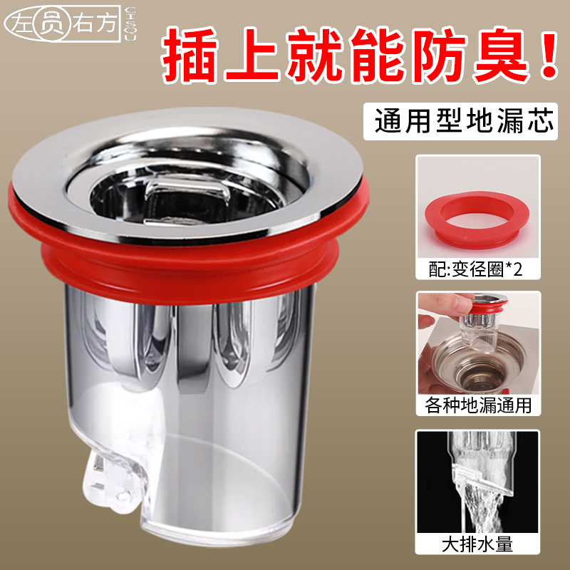 地漏防臭器卫生间下水道除臭神器