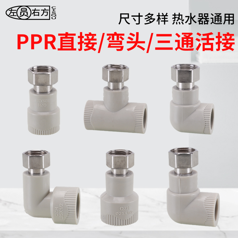 灰色ppr水管配件活直接弯头三通