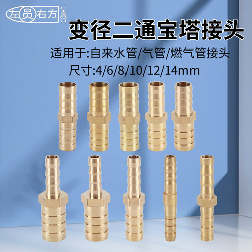 左圆右方等径变径直通宝塔接头