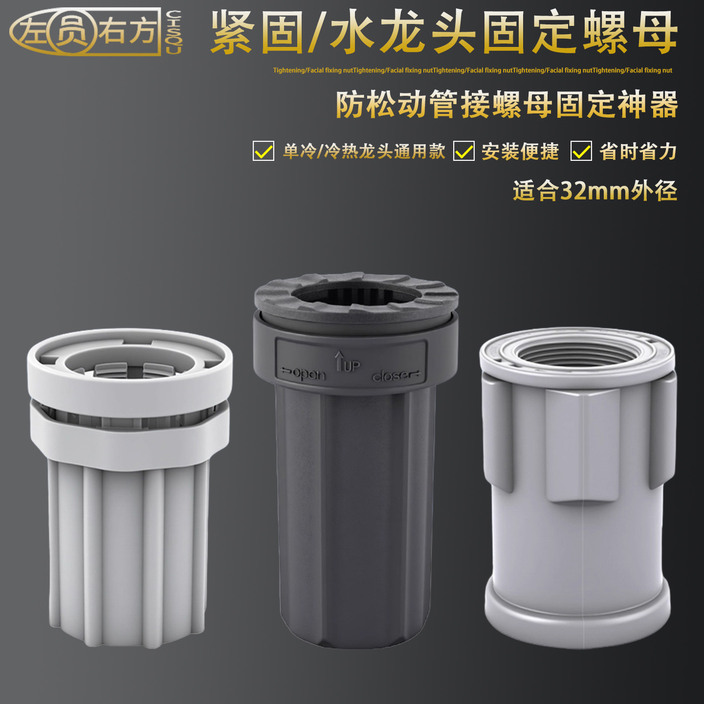 防松动固定螺母通用螺纹配件