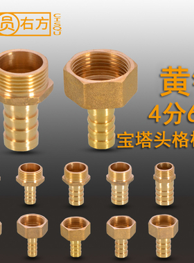 4/6分水气软管煤天然气宝塔格林快插接头内外丝牙螺纹黄铜水气嘴