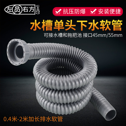 厨房下水道排水管水槽延长管单槽