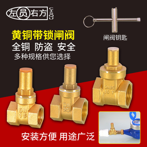 黄铜阀门内三角防盗设计品质保证