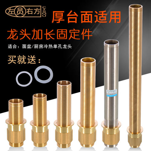 左圆右方水龙头固定神器紧固件