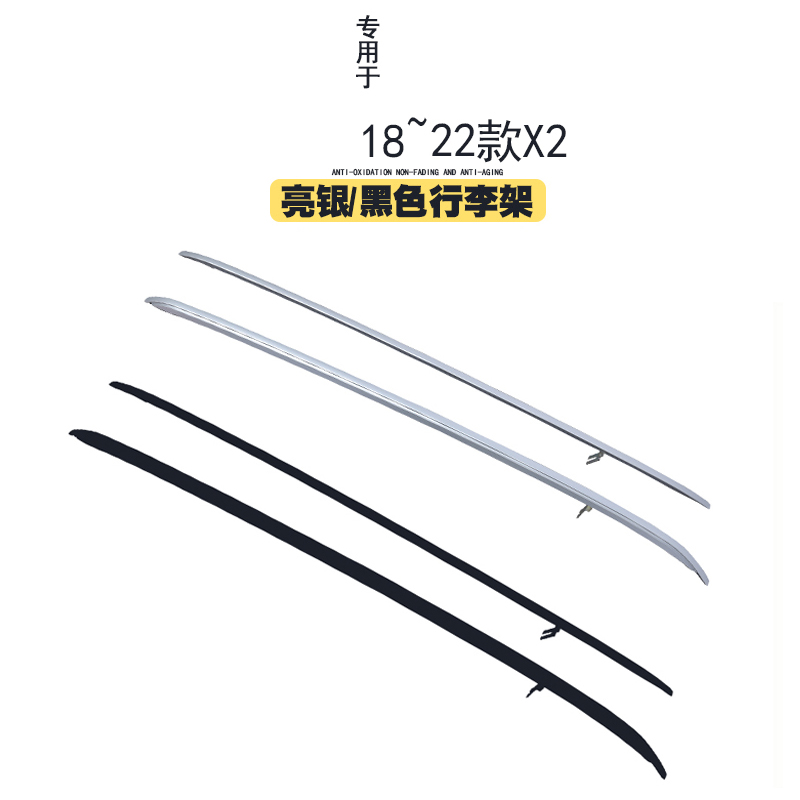 适用于新款iX3行李架X2新款 X3X4宝马X1X6 X5L车顶行李架盖子改装