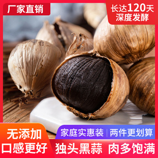 黑蒜特实惠装 级独头黑蒜500g山东特产发酵黑蒜头微裂皮黑大蒜零食