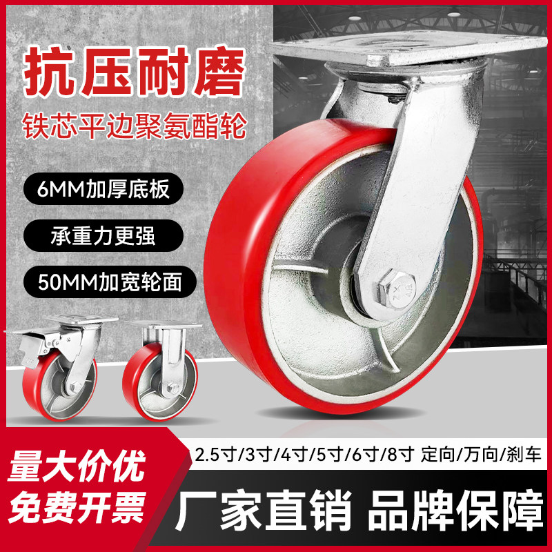 可刹车6寸重型聚氨酯静音制动4寸5寸8寸铁芯PU平板拖车手推车轮子