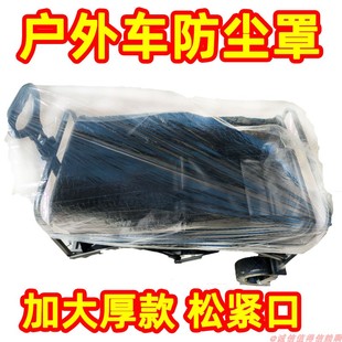 一次性防尘罩露营推车营地拖车户外手拉车摆摊小推车野餐防雨罩