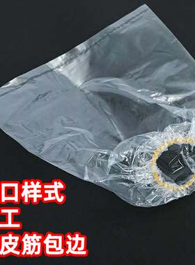 批发橡皮筋PE束口袋平口袋松紧口