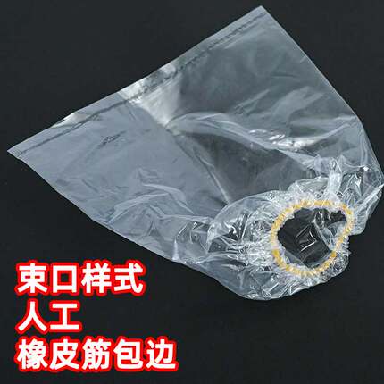 定做橡皮筋塑料袋平口袋子束口橡筋松紧袋汽配零件包装袋PE套袋