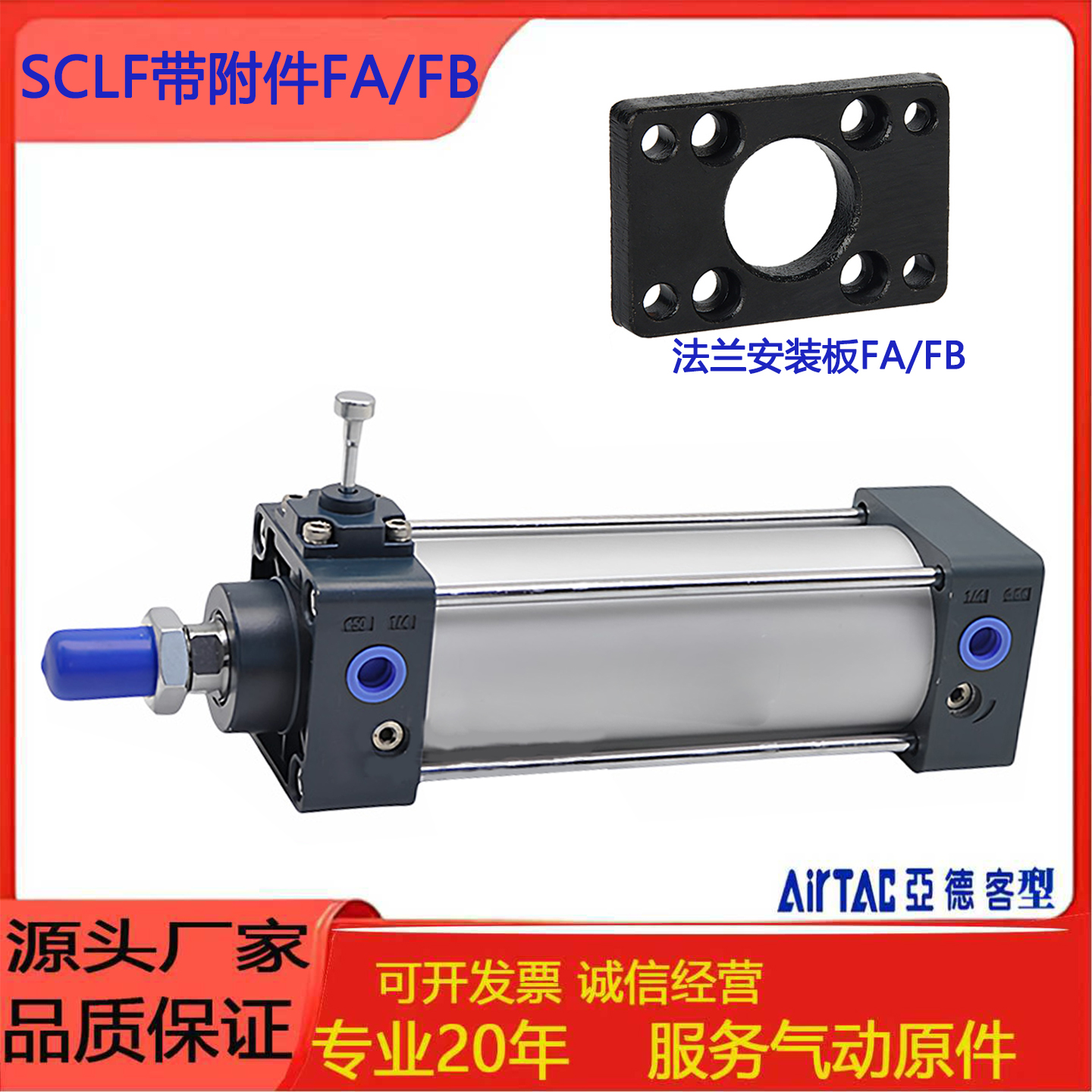 亚德客SCLF后锁气缸带附件