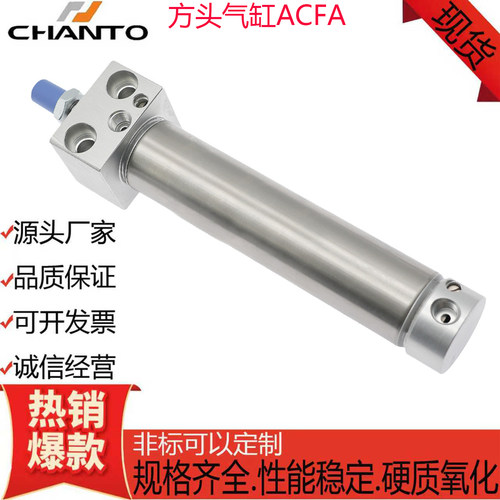 CHANTO长拓迷你气缸AFCA可定制