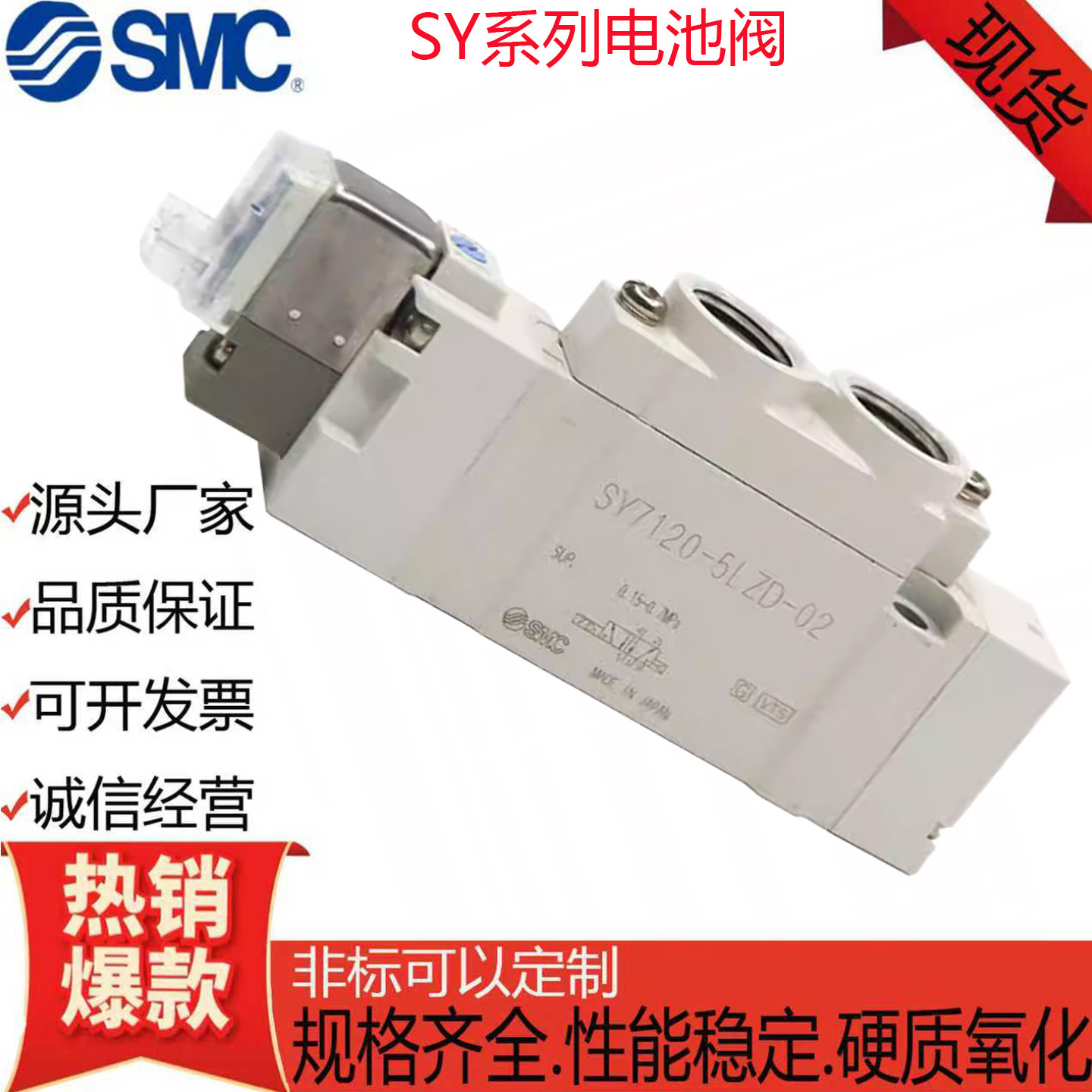 SMC电磁阀SY系列电磁阀SY3120/SY9120/SY5320/SY7220-5LZD/GZD-C4