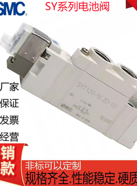 SMC电磁阀SY系列电磁阀SY3120/SY9120/SY5320/SY7220-5LZD/GZD-C4