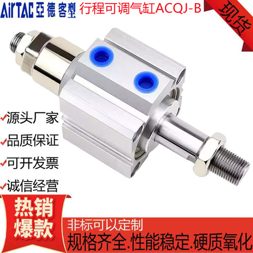 亚德客型ACQJ薄型可调气缸外牙型