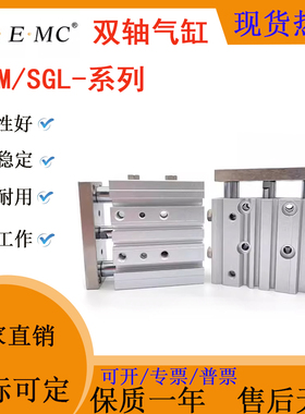 E.MC亿太诺SGL气缸SGM12 16 20 25 32 40 50 63 6*10-S SGLJ SGMJ