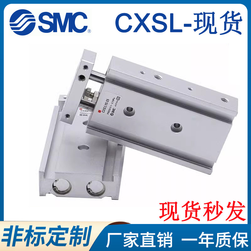 SMC双轴双杆气缸CXSL6-10-20-32