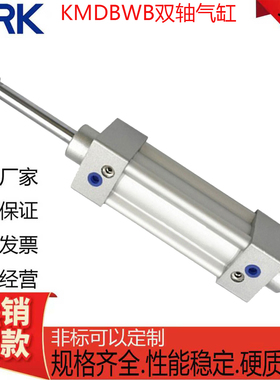 KMBWB双轴气缸ARK睿客标准气缸KMDBWB/40/50/63/80/100-25-50-100