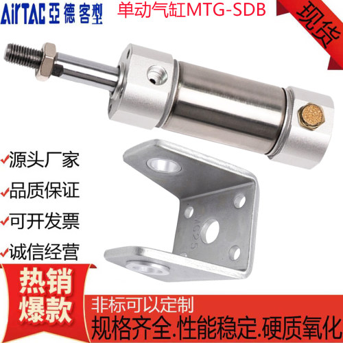 亚德客型单动气缸MTG-SDB铰耳