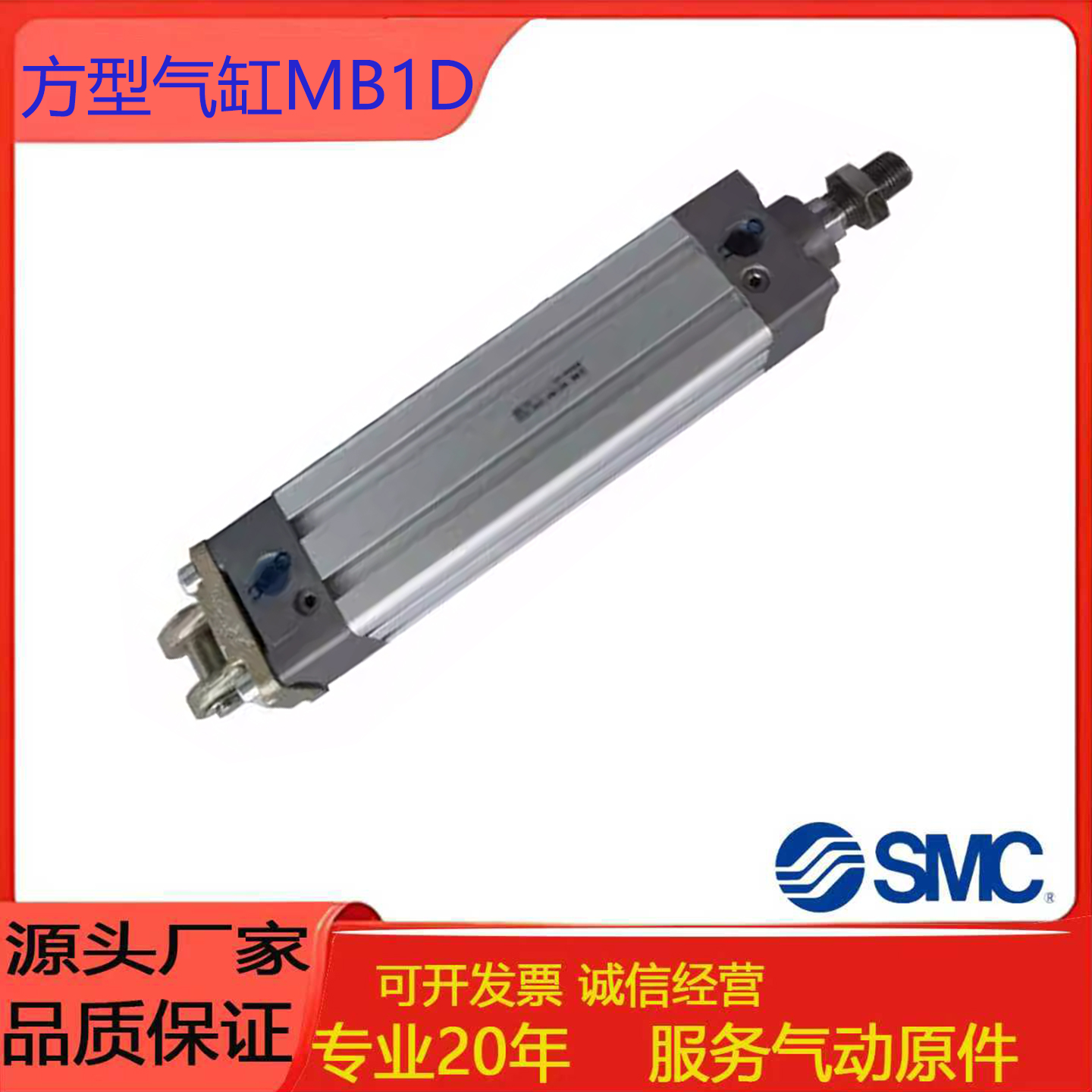 SMC标准方型气缸MB1D/MDB1D32