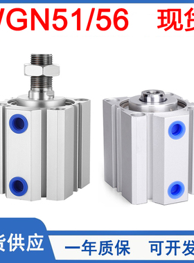 气缸WGN51/WGN56-12/16/20/25/32/40/50/63/80/100-20-30-50Y-2-0