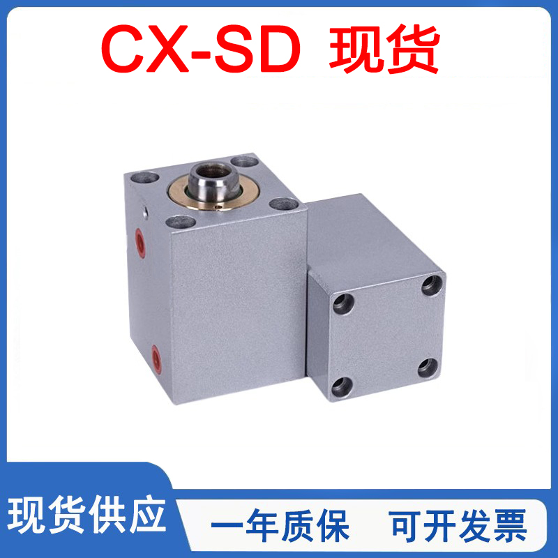 薄型油缸CX-SD20/25/32/40/50/63/80/100/10X20X30X40X50小型油缸