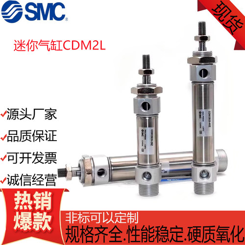 CDM2L迷你气缸SMC带支架