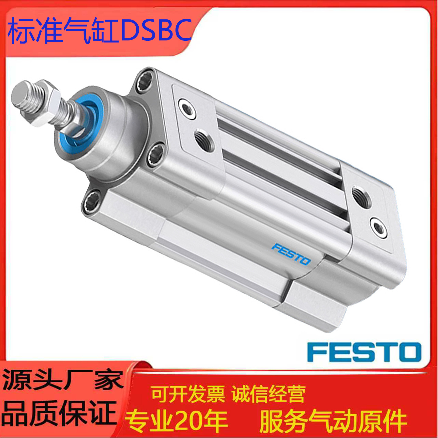FESTO标准气缸DSBC32-50-75-100