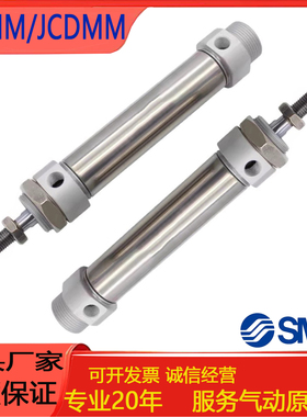 SMC单杆双作用系列气缸JCMM/JCDMM20/25/32/40/25-50-100-200-500