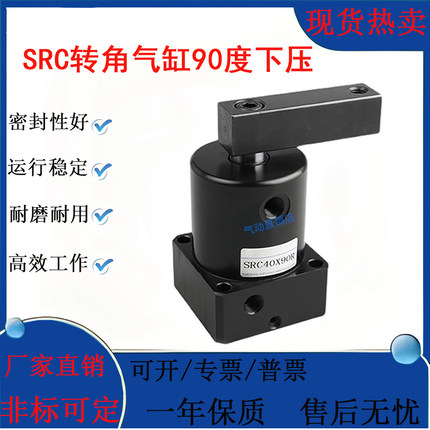 转角90/180下压气缸/SRC旋转夹紧25/32/40/50/63/R逆时针/L顺时针