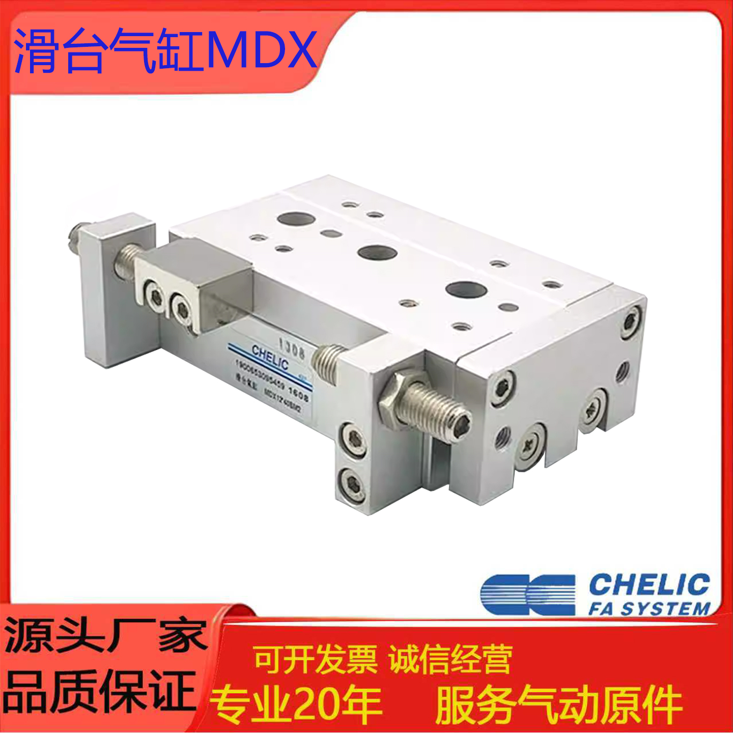 气立可滑台气缸MDX/MDXL