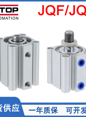 薄型气缸JQF/JQFR12/16/20/25/32/40/50/63-10-20-50B