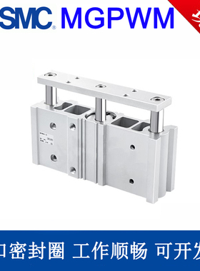 SMC薄型带导杆宽型气缸MGPWM/MGPWL20/25/32/40-25-50-75-100-200