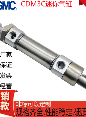 SMC迷你气缸CM3B/CDM3B/CM3C/CDM3C20/25/32/40-25-50-75-100-200
