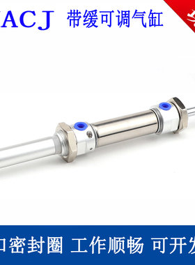 MACJ16可调迷你气缸MACJ20/25/32/40/50/63X25X50X75X100X150S-LB
