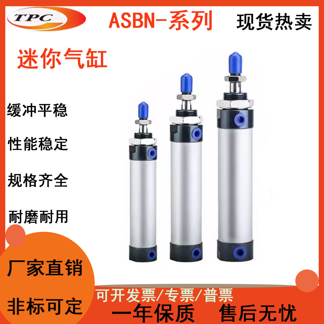 TPC标准型气缸ASBN/ASLN/ASFH/ASGA/ASBN16-25-CJ-W5/16/20/25/32 - 实物图