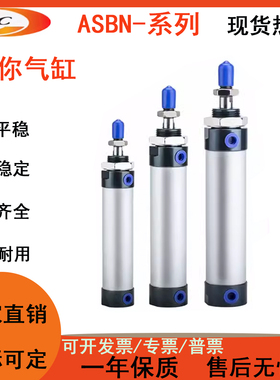 TPC标准型气缸ASBN/ASLN/ASFH/ASGA/ASBN16-25-CJ-W5/16/20/25/32