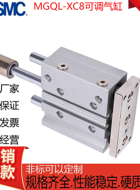 SMC带导杆行程可调气缸MGQM/MGQL12/16/25/32/40-10-25-50-75-XC8