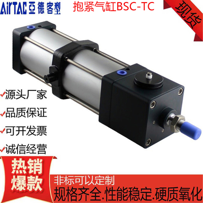亚德客型BSC-TC中摆抱紧气缸