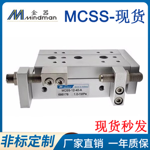 25L 滑台气缸MCSS