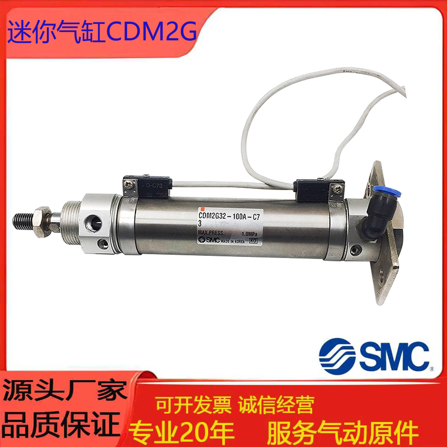 SMC不锈钢迷你气缸CDM2G复动