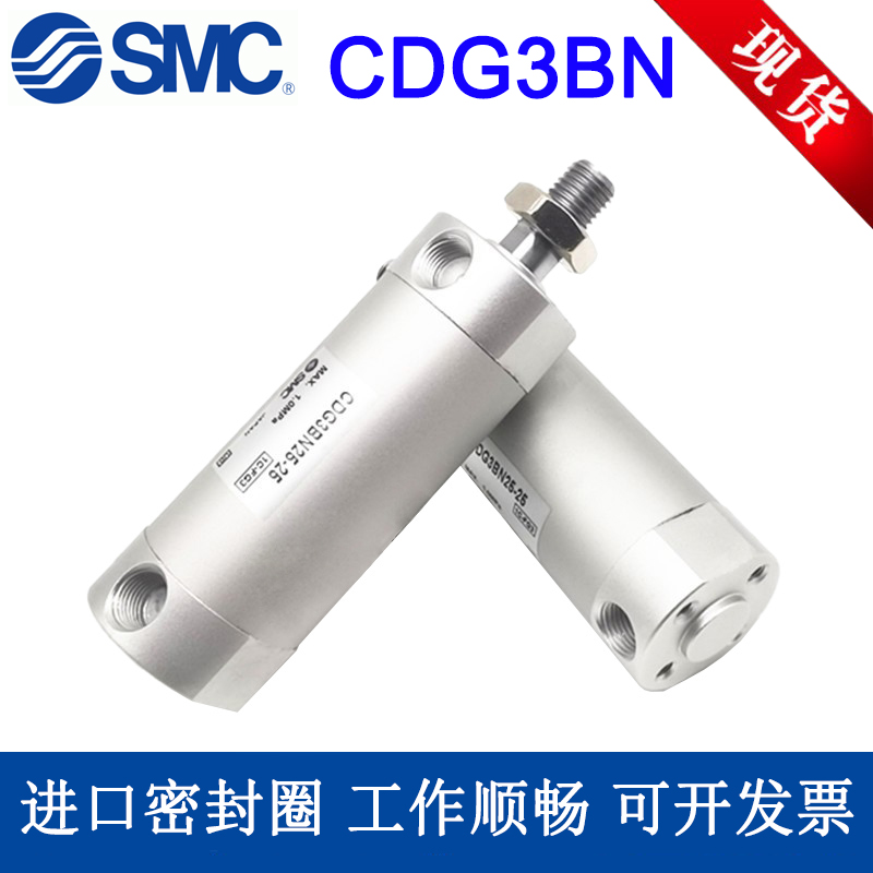 SMC单杆双作用气缸CG3BN/CDG3BN